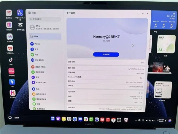 华为兑现了五年前的阳谋