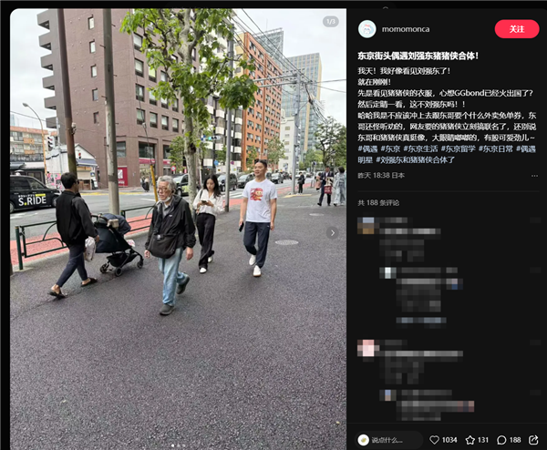网友日本偶遇刘强东 身穿猪猪侠与京东外卖联名T恤
