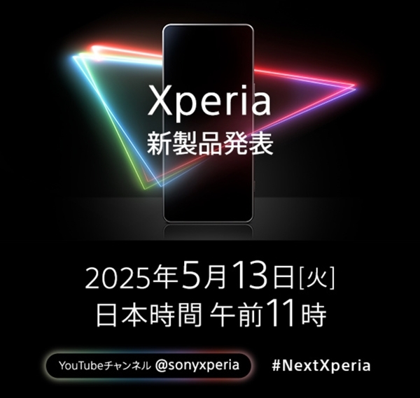 不用苦等iPhone 17：两大安卓旗舰明天同日登场！