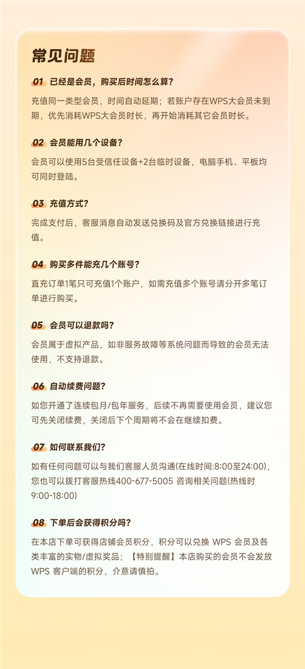 赠QQ超级会员/网易云等年卡！WPS超级会员618预售：3.9元/月
