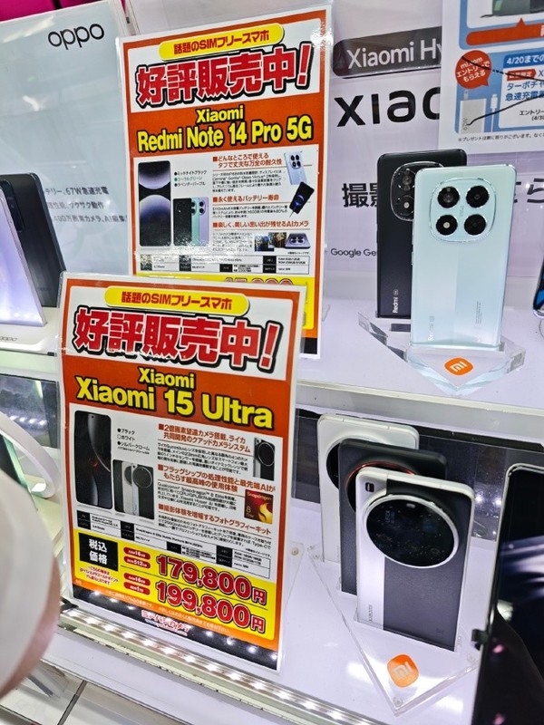 小米手机和平板在日本卖多少钱：15 Ultra最高近万元