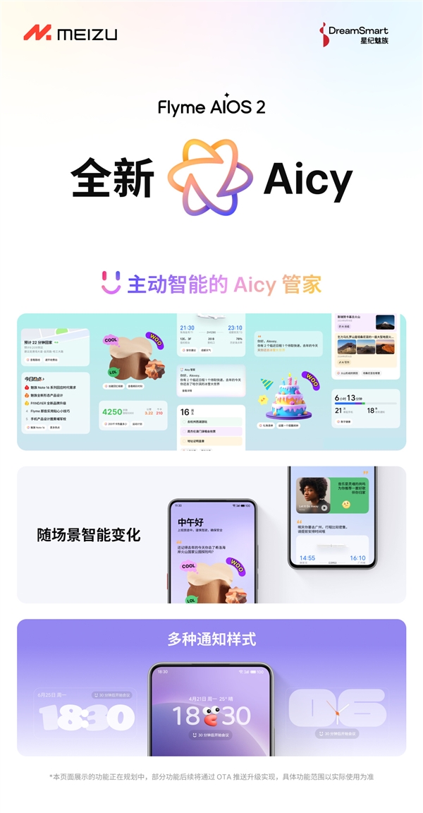 国补价3499元！魅族21 PRO Flyme钛好用版发布：用上24K纯金