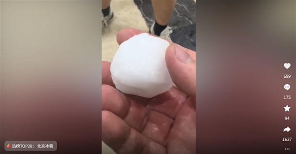 北京白天超30℃ 为何晚间突降冰雹