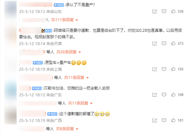 阿维塔：已起诉博主“苏黎世贝勒爷” 索赔1000万