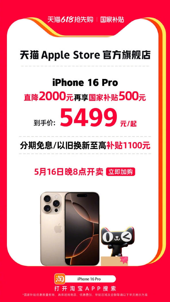 iPhone 16 Pro价格大跳水：苹果手机从来没这么香过