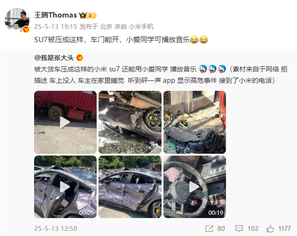 小米SU7被大货车碾压撞毁  “小爱同学”仍可正常使用 车主称后续还要买小米