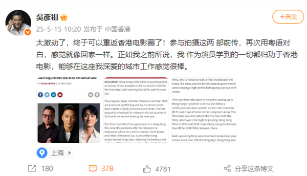 吴彦祖宣布入驻小红书回应“帅成形容词”：受宠若惊 这只是对我外表的看法