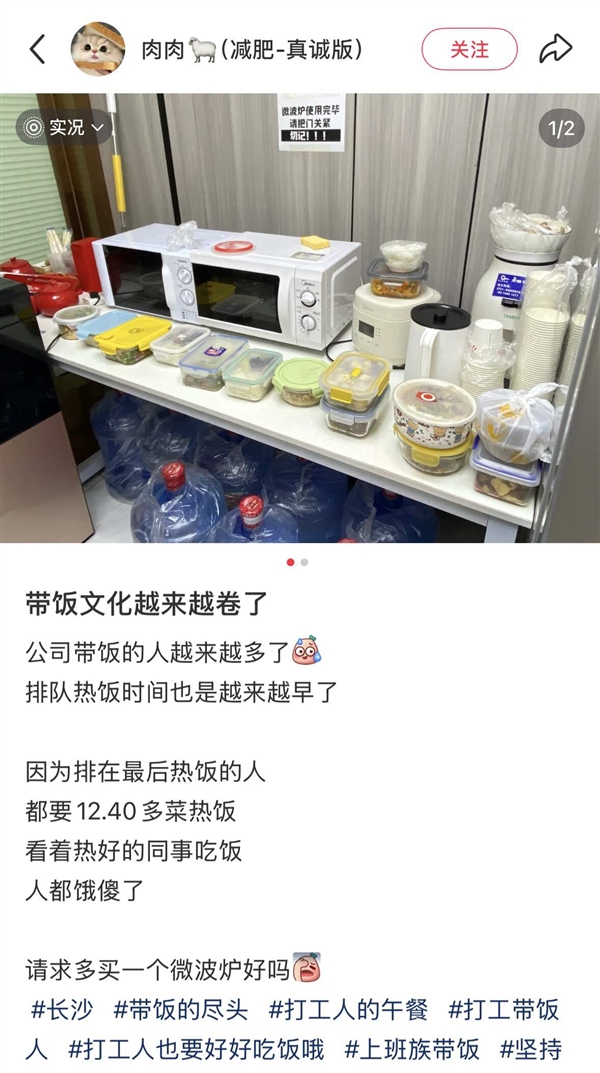 抢微波炉热饭 是打工人的世界大战