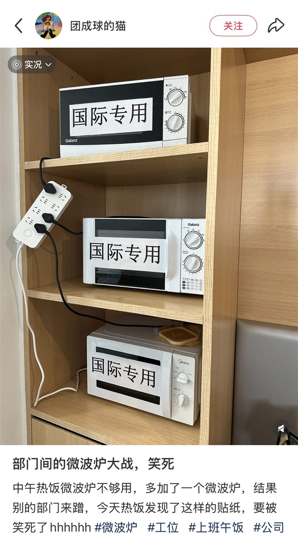 抢微波炉热饭 是打工人的世界大战