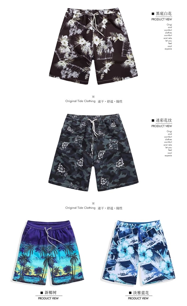 夏季五分/七分：浪奔浪宽松舒适沙滩裤14.9元半价大促