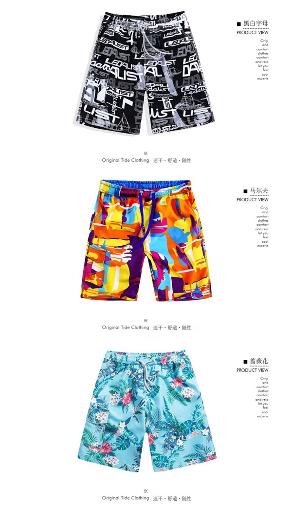 夏季五分/七分：浪奔浪宽松舒适沙滩裤14.9元半价大促