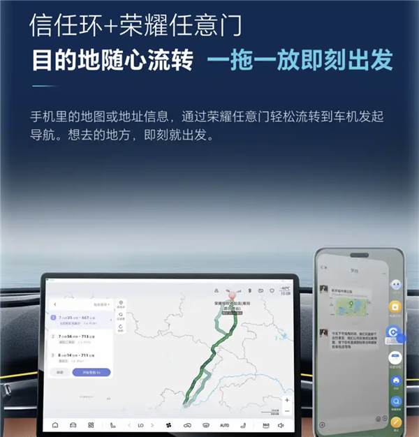 深蓝S05首发荣耀车联：新增手机一靠近自动连/导航秒流转