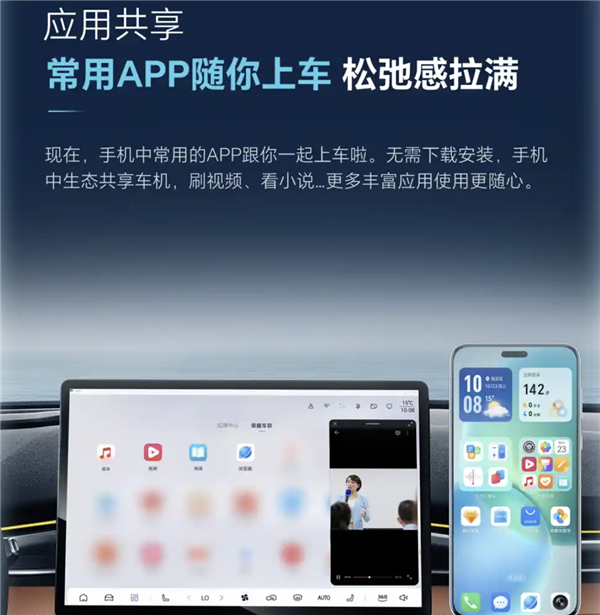 深蓝S05首发荣耀车联：新增手机一靠近自动连/导航秒流转