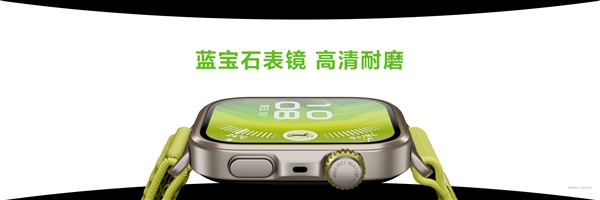 华为最强大的智能方表！华为WATCH FIT 4系列发布：999元起
