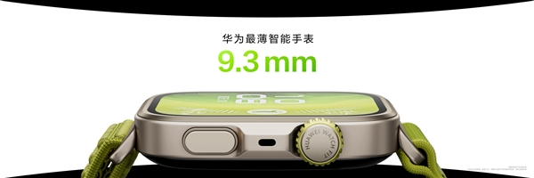 华为最强大的智能方表！华为WATCH FIT 4系列发布：999元起