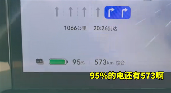 车主实测享界S9高速能耗：均速104km/h 百公里耗电17度