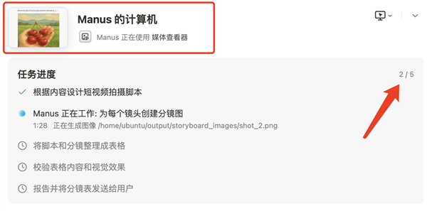 给Manus七分钟 它可以做什么
