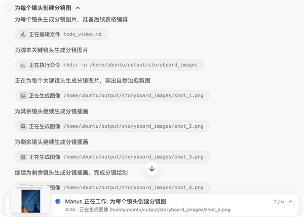 给Manus七分钟 它可以做什么