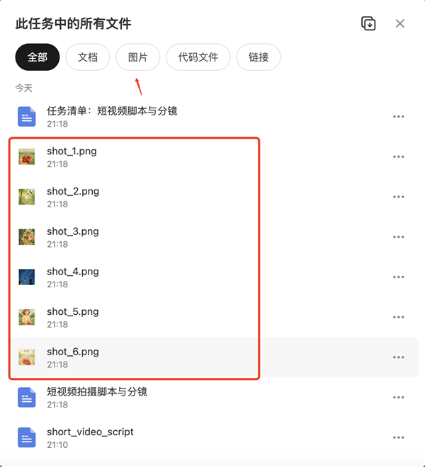 给Manus七分钟 它可以做什么