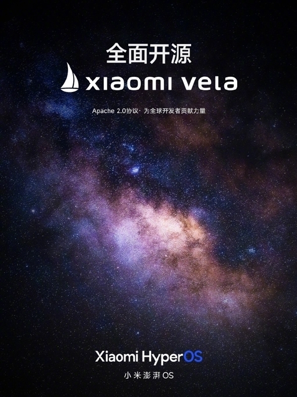 小米Vela OS获中国信通院认证：性能、安全性达五星级标准