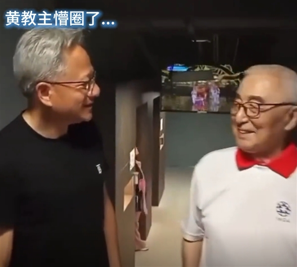 黄仁勋遇104岁老人问长寿秘诀：原来全天下男人的爱好一样
