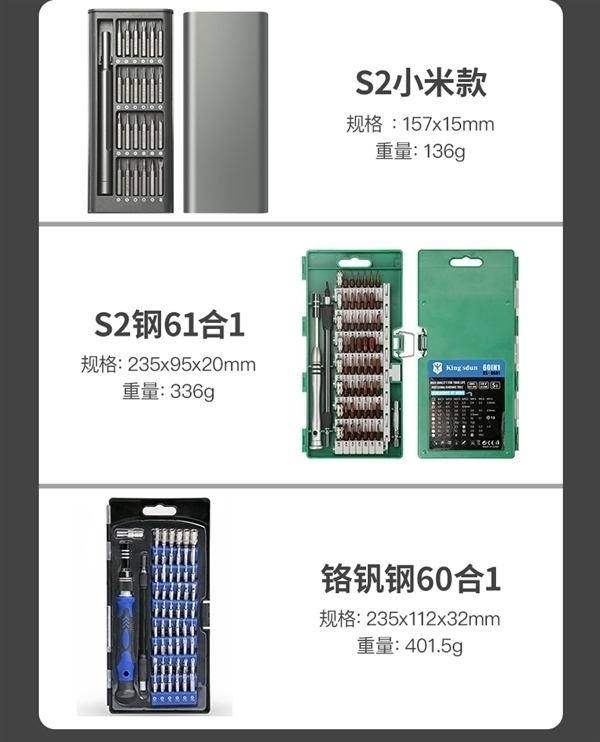 家里备一盒嘎嘎好用！友福工具32合一螺丝刀套装6.6元到手