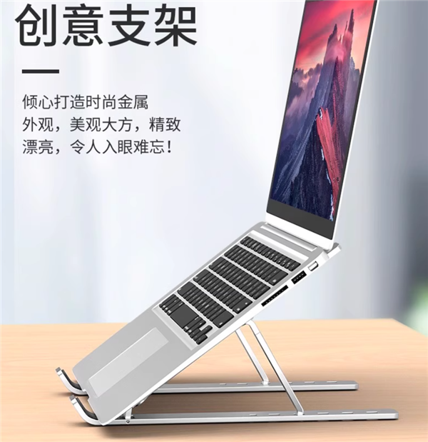 铝合金材质6档调节：联想ThinkPlus笔记本电脑支架22.9元大促