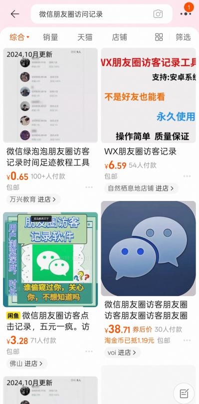腾讯客服辟谣朋友圈可以查看访客记录：微信暂无此功能