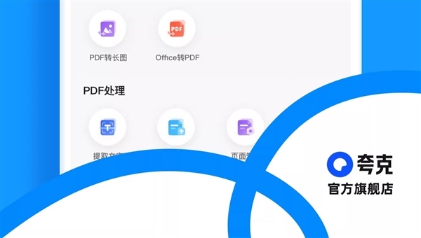 6TB空间 满血下载！夸克网盘SVIP大促年卡108元新低