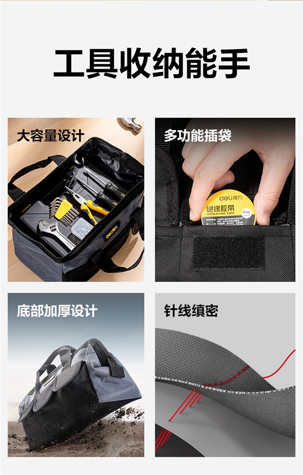 加厚耐磨牛津布：得力工具包9.9元起官方大促
