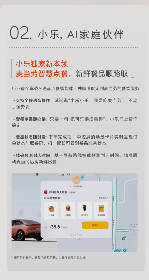 端到端AEB正式上线！蔚来乐道Coconut椰子1.2.0版本开启推送