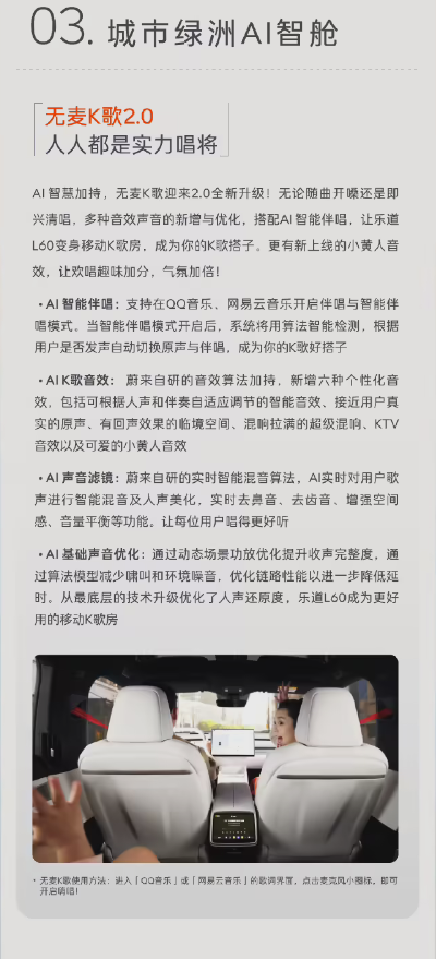 端到端AEB正式上线！蔚来乐道Coconut椰子1.2.0版本开启推送