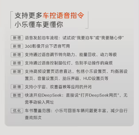 端到端AEB正式上线！蔚来乐道Coconut椰子1.2.0版本开启推送