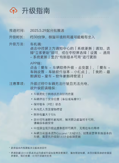 端到端AEB正式上线！蔚来乐道Coconut椰子1.2.0版本开启推送