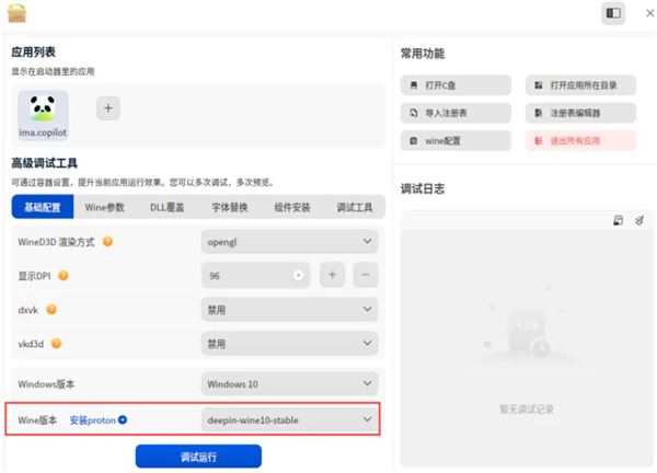 统信Windows应用兼容引擎重大更新！兼容率飙升