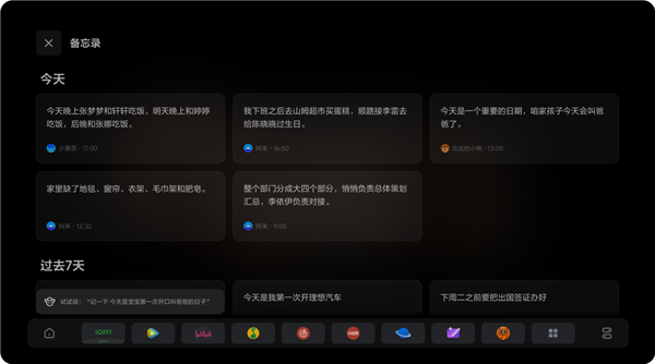 理想汽车OTA7.4正式推送！自研MindGPT-4o-preview模型首次上车