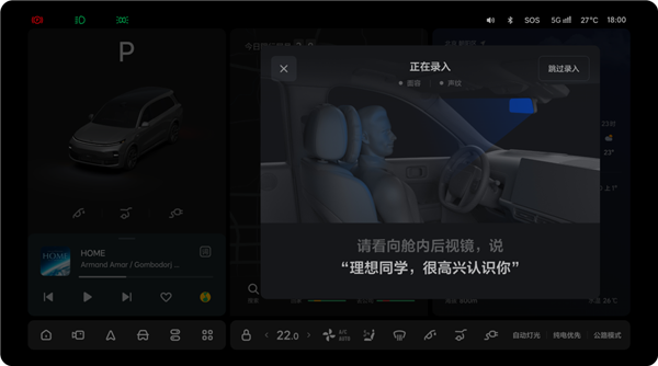 理想汽车OTA7.4正式推送！自研MindGPT-4o-preview模型首次上车