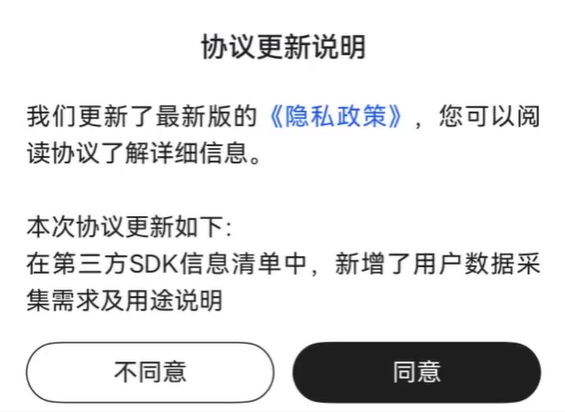 车主曝深蓝汽车更改隐私协议：必须同意推送推广 否则无法使用软件