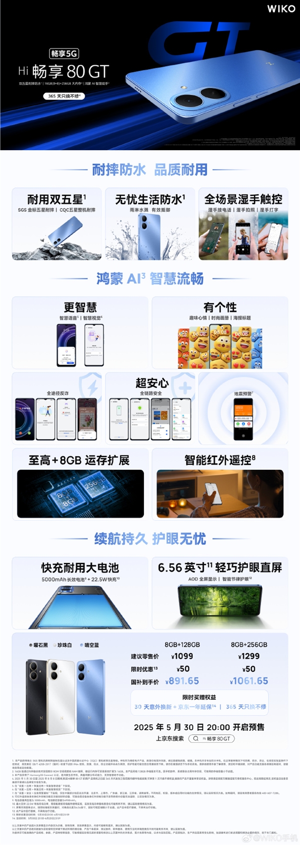 鸿蒙生态5G手机！WIKO Hi畅享80 GT发布：国补价891.65元起
