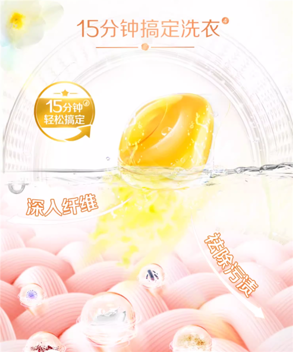 48小时持久留香！立白香氛洗衣凝珠大促：102颗28.25元