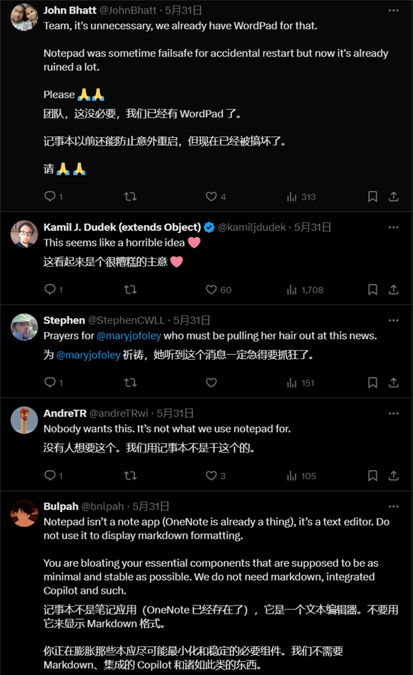Windows记事本越来越臃肿！新增Markdown功能惹用户不满