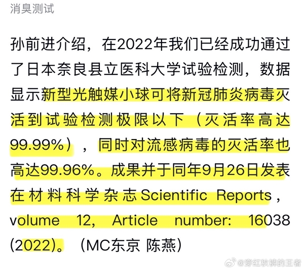 有人嘲讽尊界S800抑制甲流病毒功能 博主晒问界M9检测报告证明没吹牛