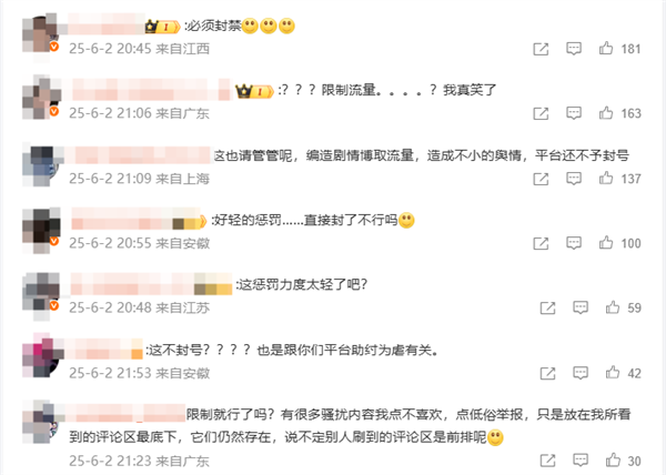 博主挑战“深夜护送陌生女孩回家”被抖音禁言 网友：处罚太轻！应该封号
