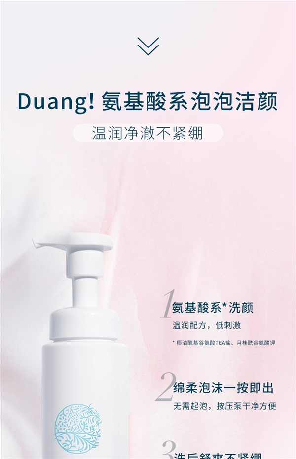 原价238元：芙丽芳丝洁面泡沫250ml 80.9元起狂促 