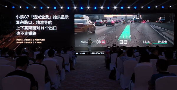 小鹏追光全景抬头显示亮点解读：行业首次把导航路线画在真实道路