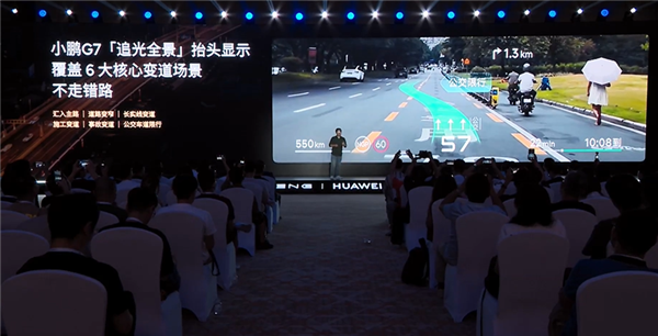小鹏追光全景抬头显示亮点解读：行业首次把导航路线画在真实道路