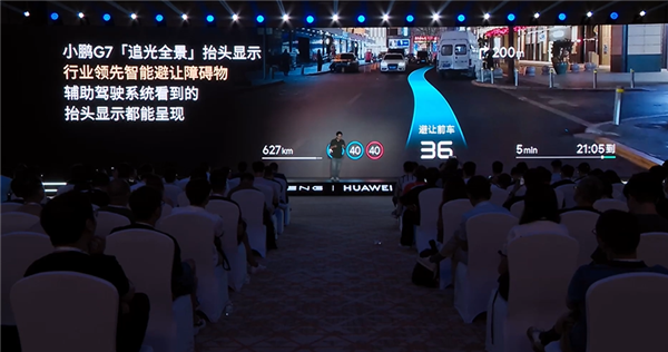 小鹏追光全景抬头显示亮点解读：行业首次把导航路线画在真实道路