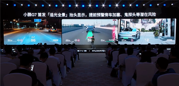 小鹏追光全景抬头显示亮点解读：行业首次把导航路线画在真实道路