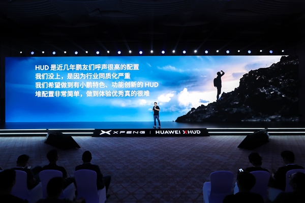 和华为重磅联合！小鹏汽车首发“追光全景”抬头显示