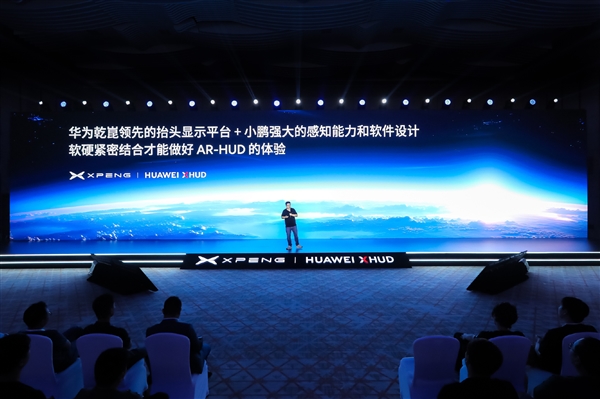 和华为重磅联合！小鹏汽车首发“追光全景”抬头显示